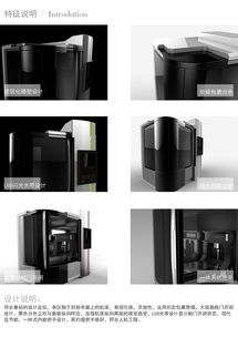 机电产品造型设计 功能与美学的融合创新